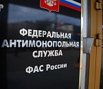 ФАС поддержала обращение Облдумы по урегулированию газового вопроса