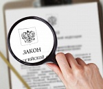 24 года законотворчества: что астраханские депутаты подарили стране