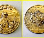 Астраханскому музею передали в дар памятную медаль за популяризацию петровского наследия