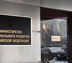 Рособоронзаказ, Рособоронпоставка и Минрегионразвития будут упразднены