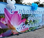 Сегодня в центре Астрахани ограничат автодвижение