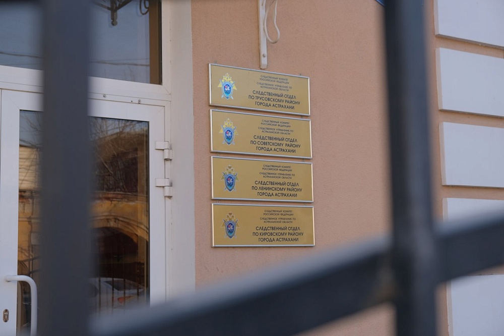 Следователи СУ СК помогут астраханцам найти родственников, находящихся в зоне СВО