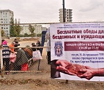 Всего за сутки астраханцы собрали денег на 300 бесплатных обедов