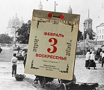 Астраханский численник. Кино и немец с газетой