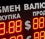 Доллар опустился ниже 54 рублей