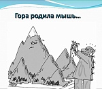 “Икрянинский скандал” обернулся пшиком в три жалобы. Точку поставят завтра