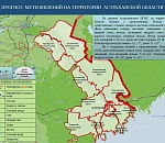 Святой Валентин испортит погоду всем астраханским влюбленным