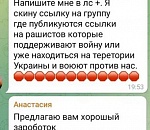 В украинском сегменте интернета призывают к терактам на территории России
