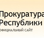 Эпидемия? В Калмыкии школьники осквернили мемориал «Вечный огонь»