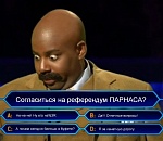 Астраханский ПАРНАС затроллил облдуму 22-й попыткой референдума