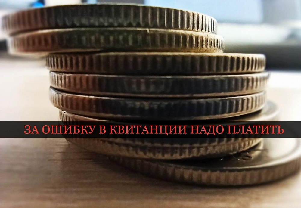 Комитет Думы Астраханской области поддержал федеральную инициативу о штрафах за ошибочные квитанции ЖКХ