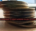 Комитет Думы Астраханской области поддержал федеральную инициативу о штрафах за ошибочные квитанции ЖКХ