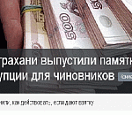 «Некоторые чиновники уже написали явку с повинной»: борьба с коррупцией в мэрии стартовала