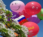  С Первомаем, друзья!