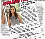 В Астрахани волонтеры собираются на поиски загадочно исчезнувшей сотрудницы АГТУ