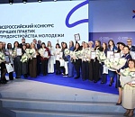 Астраханский лагерь труда и отдыха признан лучшей практикой работы с молодежью в России