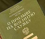 800 уклонистов от службы в армии разыскивают в Астраханской области