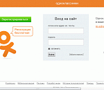 В Астрахани мошенник в Одноклассниках развел пенсионерку на 80 тысяч