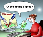 Астраханец взял в кредит два с лишним миллиона и отдал их незнакомцам