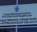 Астраханец обещал помочь заключенному, но сам может к нему скоро присоединиться