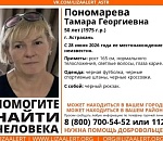 Астрахань подняли на поиски бесследно исчезнувшей женщины