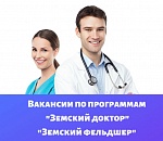 Врачей и фельдшеров любого возраста очень ждут в селах Астраханской области