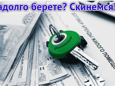 Астрахань вошла в топ-10 городов России по снижению цены на аренду жилья