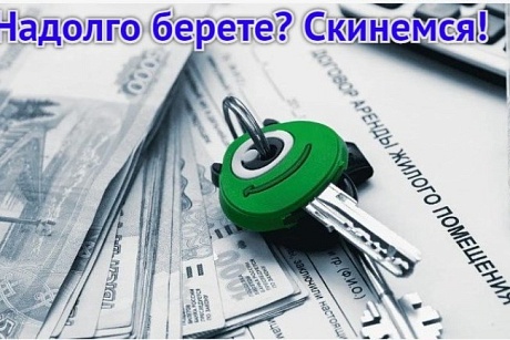 Астрахань вошла в топ-10 городов России по снижению цены на аренду жилья
