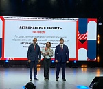 Астраханский колледж вошёл в топ-100 лучших образовательных организаций СПО