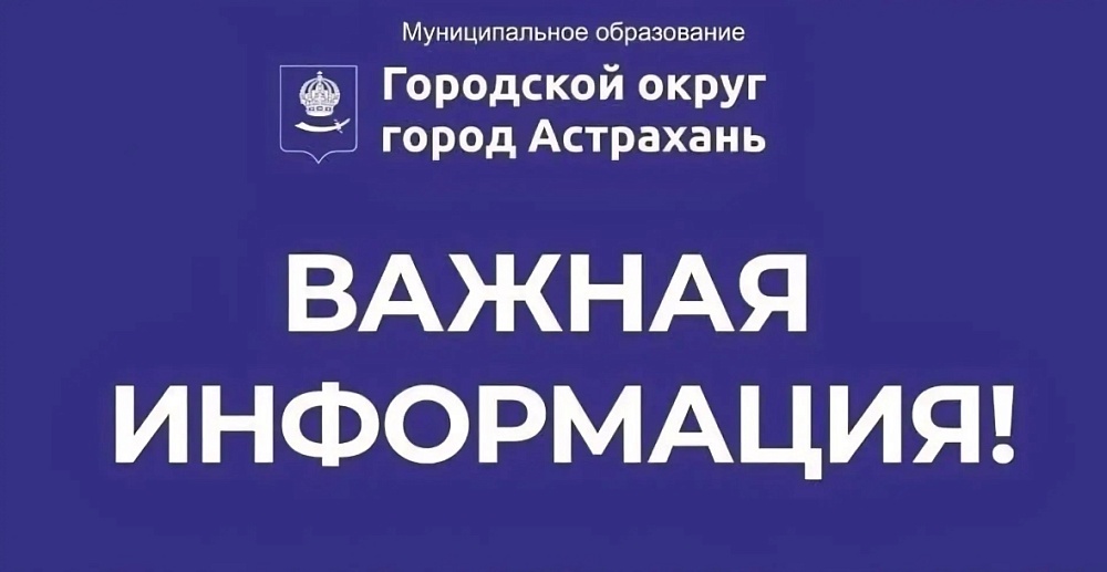 Отключение воды сегодня отменяется. Внимание!