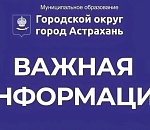 Отключение воды сегодня отменяется. Внимание!