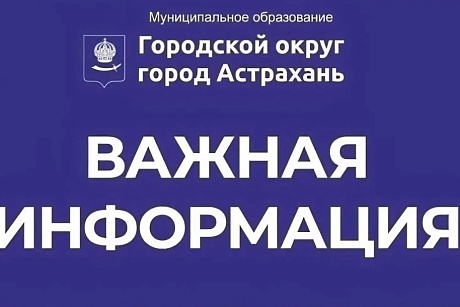 Отключение воды сегодня отменяется. Внимание!
