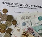 Фонд капитального ремонта Астраханской области обманули на 43 тысячи