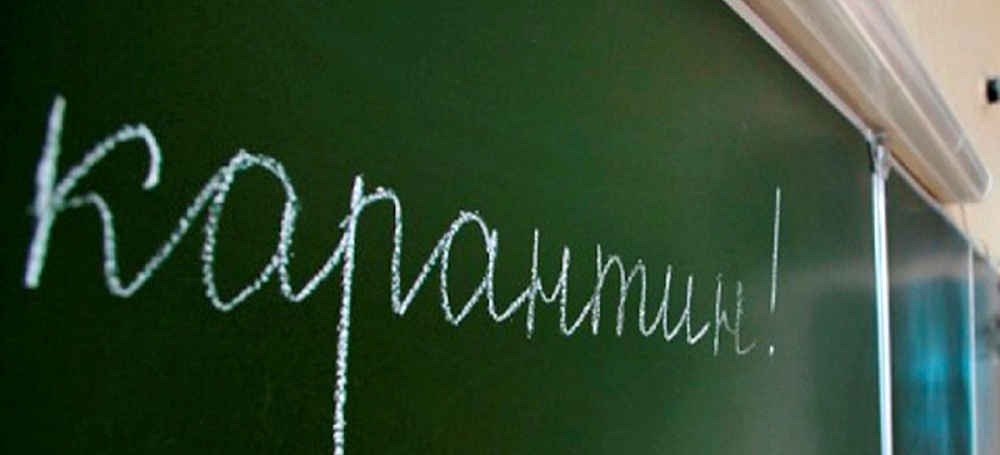 В Астраханской области детсад и университет закрыли на карантин