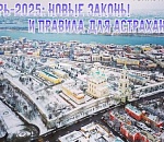 Одним - МРОТ и пенсии, другим – налоги и автоштрафы: астраханцев ждет бурный январь по обновлению жизни 