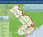 Крепитесь! Астраханцам обещают дождь и даже мокрый снег