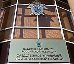 Депутат городской думы Астрахани подозревается в покушении на сбыт наркотиков