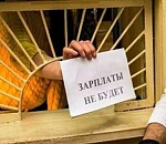 В Астрахани директора фирмы подозревают в невыплате более 2,9 млн рублей зарплаты 