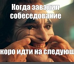 Астраханцы проваливаются на собеседованиях и не могут устроиться на работу