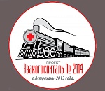 В Астрахани разыскивают потомков служащих эвакогоспиталя времен Великой Отечественной войны