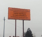 Фото дня: Город Харабали хотят переделать в село