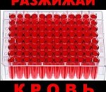 В Астрахани прошла социальная акция по проверке свертываемости крови «День МНО»