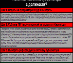 Памятка "Пункта-А": как снять с должности астраханского губернатора?