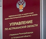 На что в 2025 году чаще всего жаловались астраханцы в Роспотребнадзор