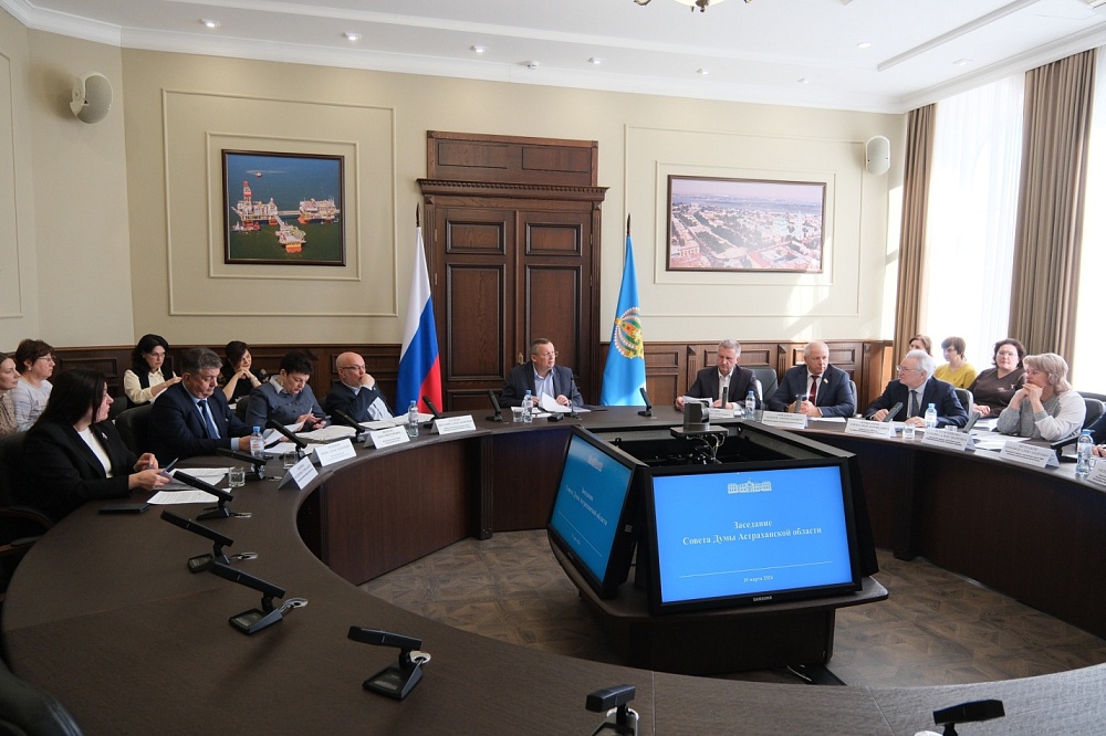 Совет Думы Астраханской области утвердил проект повестки пленарного заседания