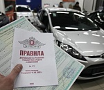 ЦБ ограничил действие лицензии "Росгосстраха" на ОСАГО