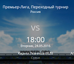 "Волгарю" во втором переходном матче предстоит потрудиться