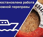 На юге Астраханской области жителей запаромных сел просят куда-либо не выезжать – идет лед