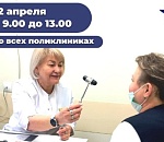 В субботу во всех поликлиниках Астраханской области пройдет единая «Суббота для здоровья»