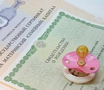 Осуждены две астраханки, незаконно обналичившие материнский капитал